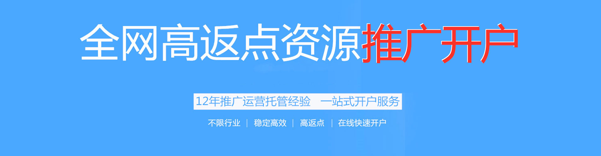 高台竞价开户